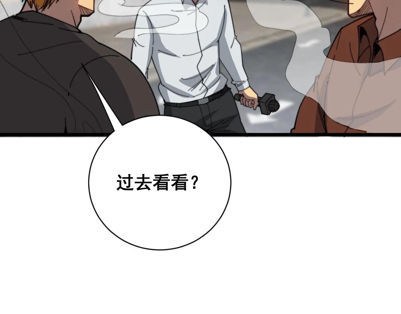 第381话 热狗风波 第109页