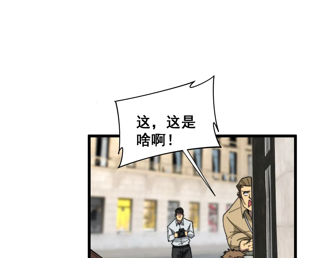 第381话 热狗风波 第110页