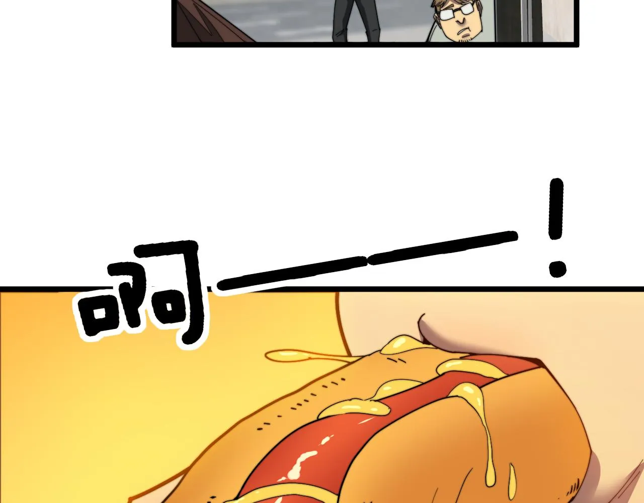 第381话 热狗风波 第111页