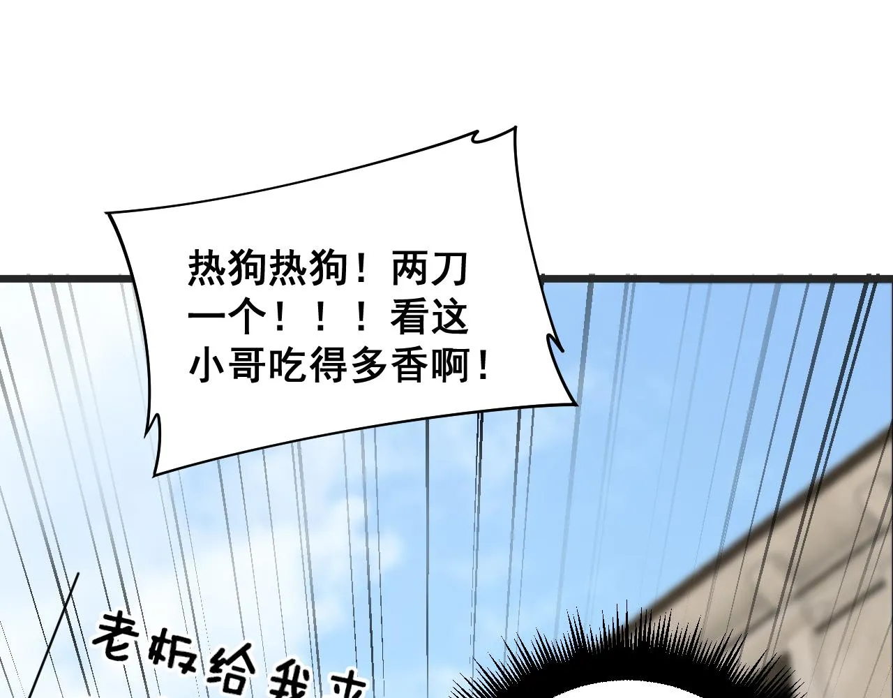 第381话 热狗风波 第114页