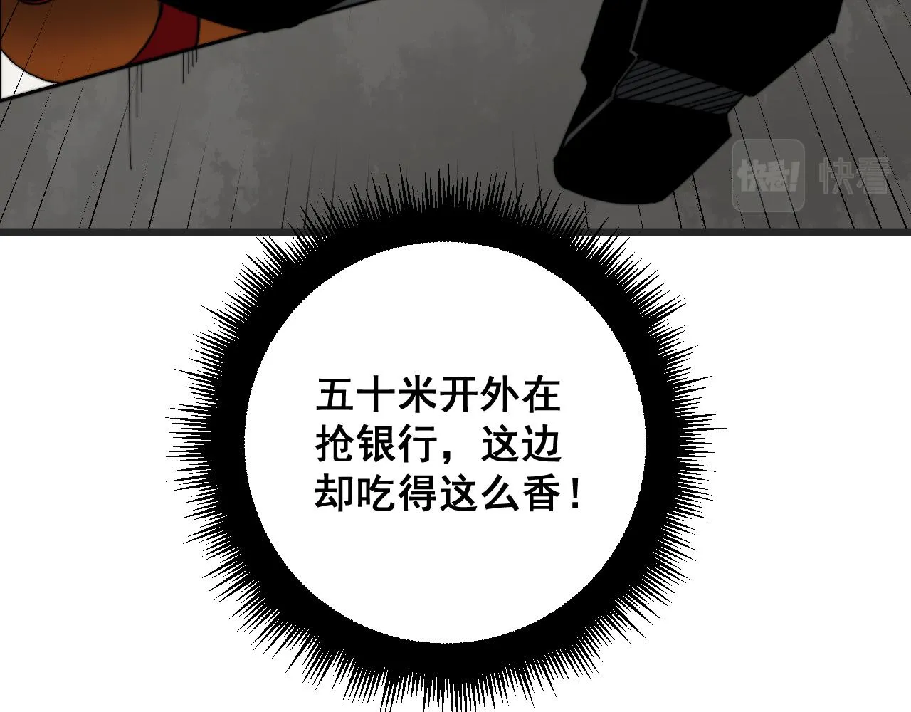 第381话 热狗风波 第118页
