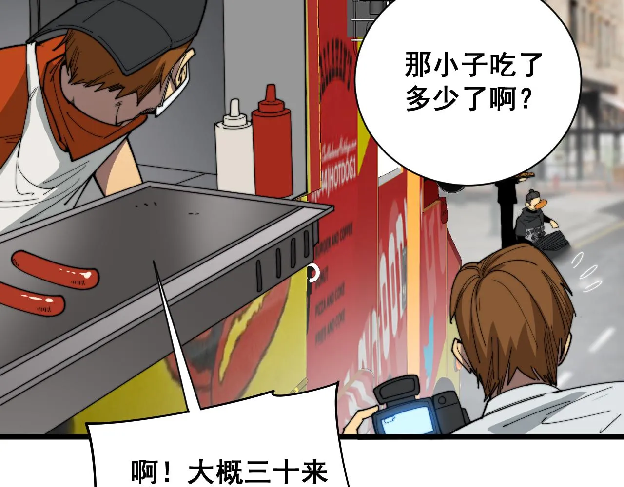 第381话 热狗风波 第120页