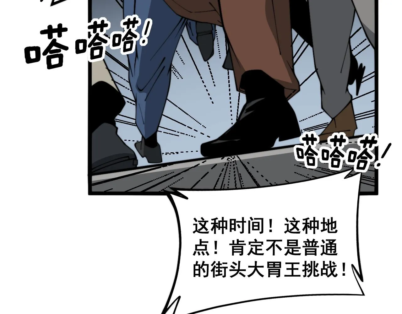 第381话 热狗风波 第126页