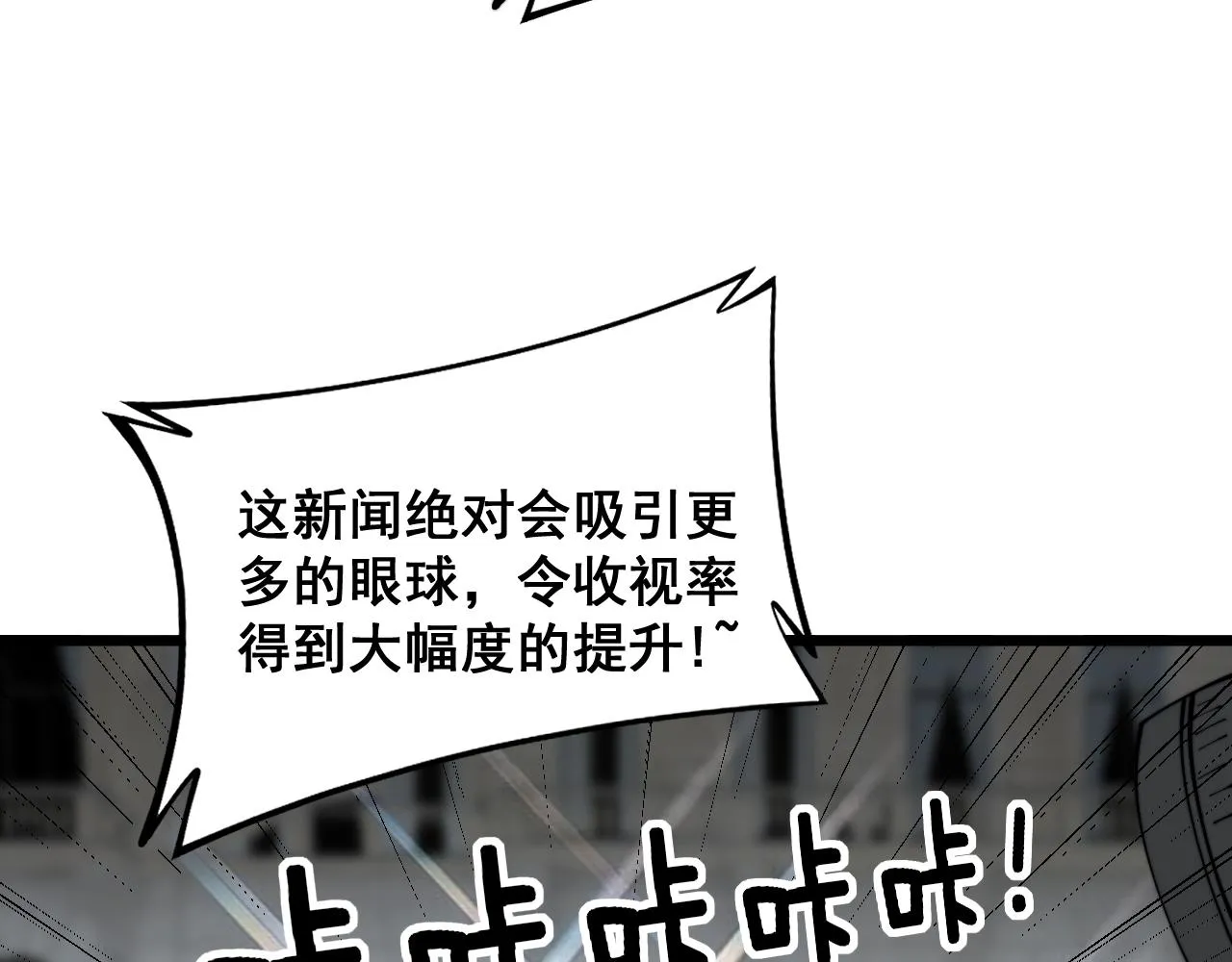 第381话 热狗风波 第127页