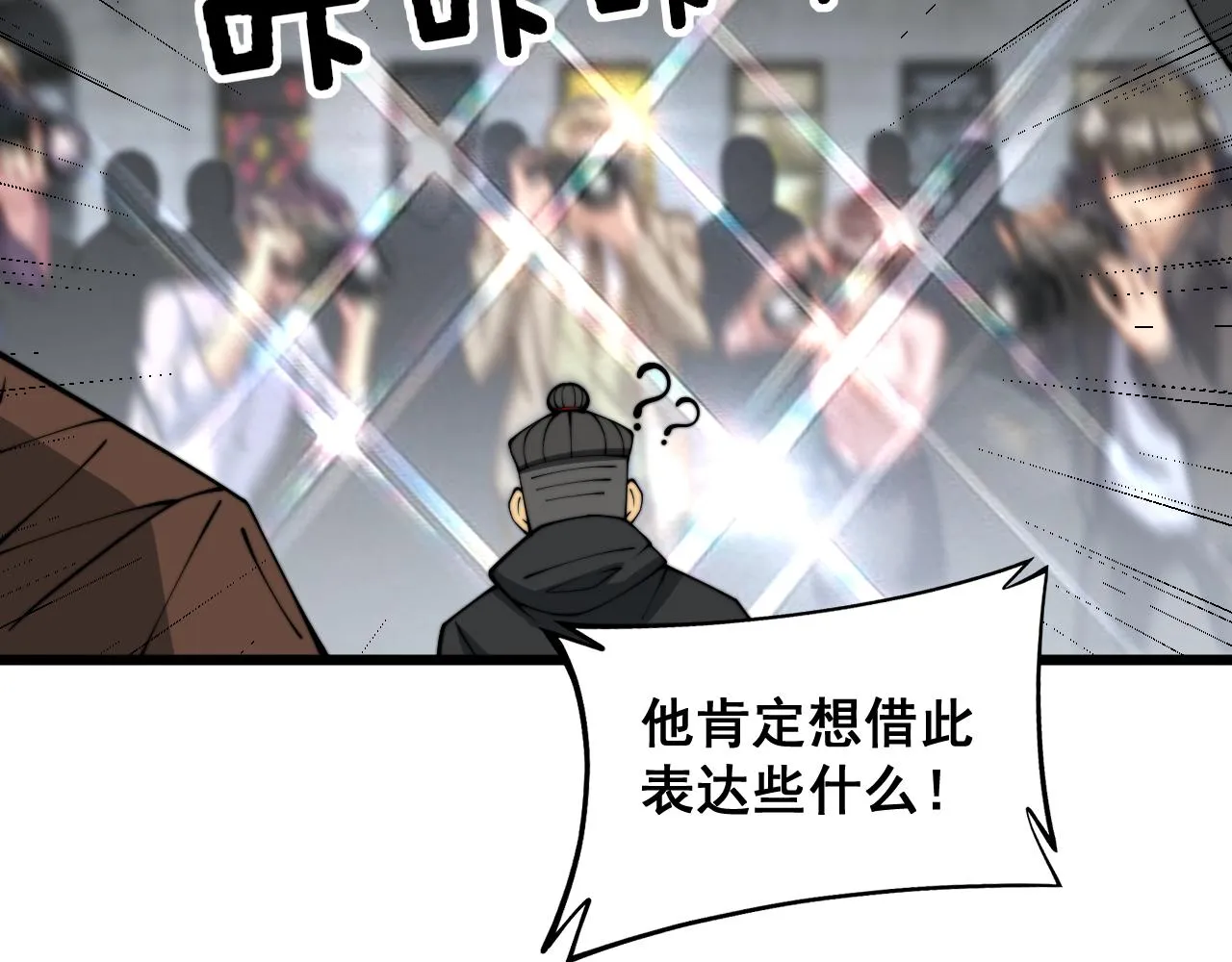 第381话 热狗风波 第128页