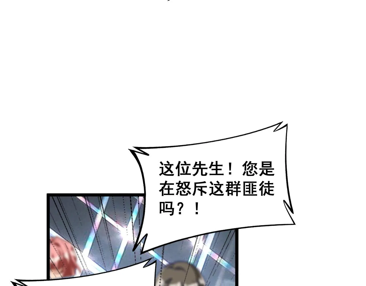 第381话 热狗风波 第129页