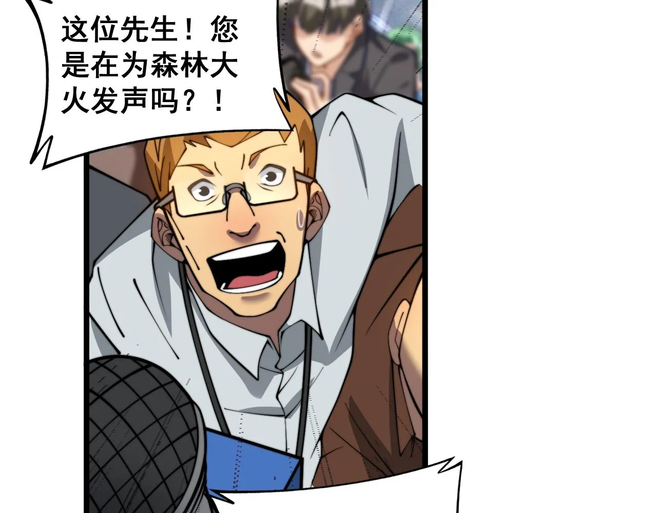 第381话 热狗风波 第130页