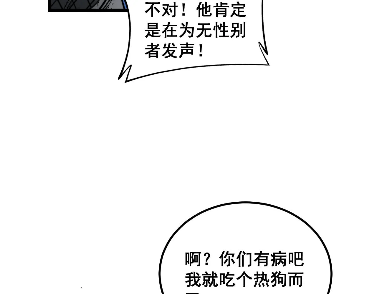 第381话 热狗风波 第131页
