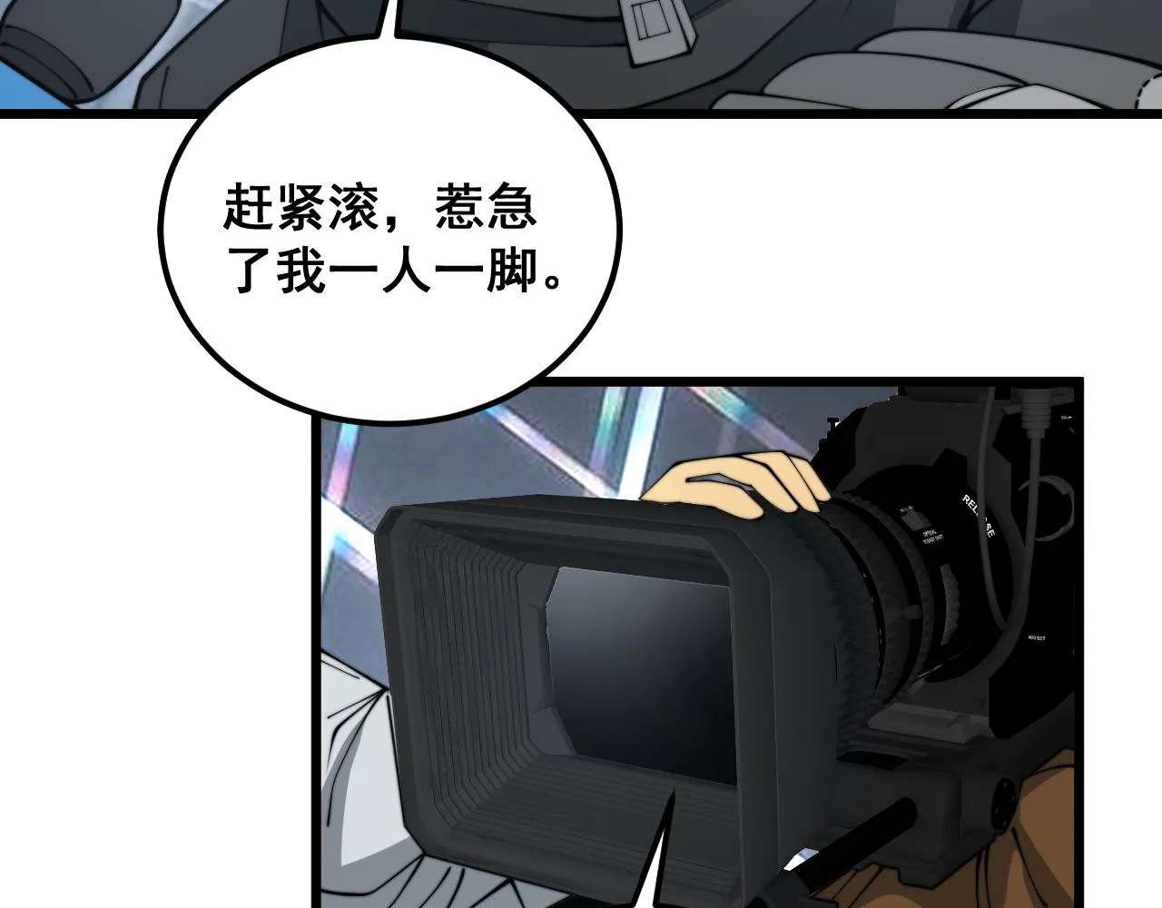 第381话 热狗风波 第133页