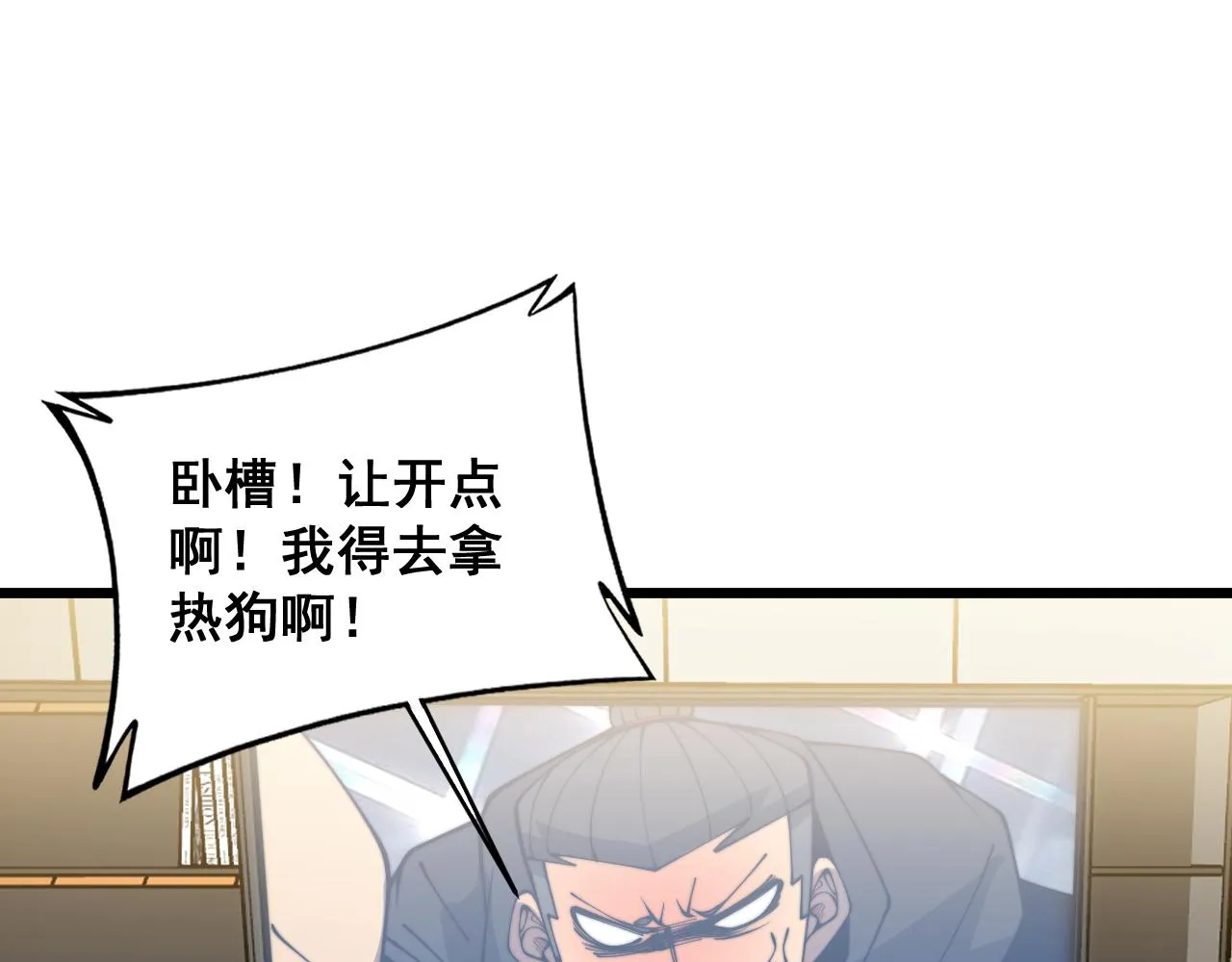 第381话 热狗风波 第135页