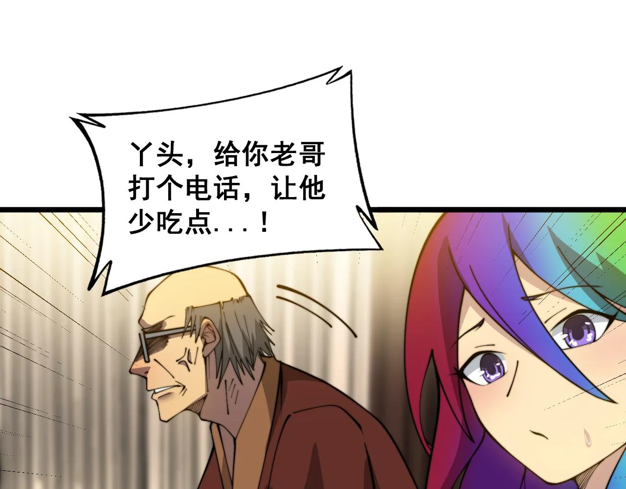 第381话 热狗风波 第138页
