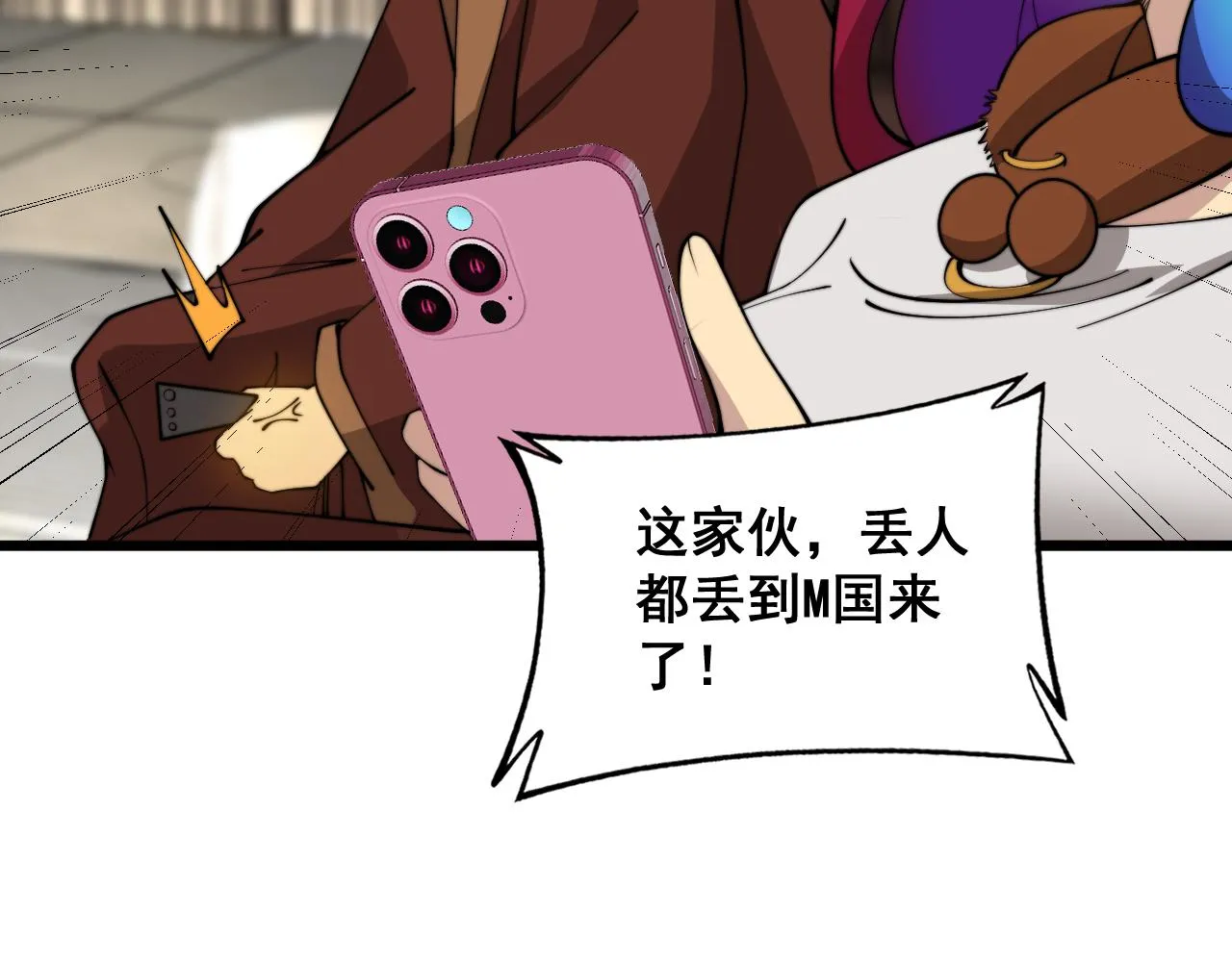 第381话 热狗风波 第139页