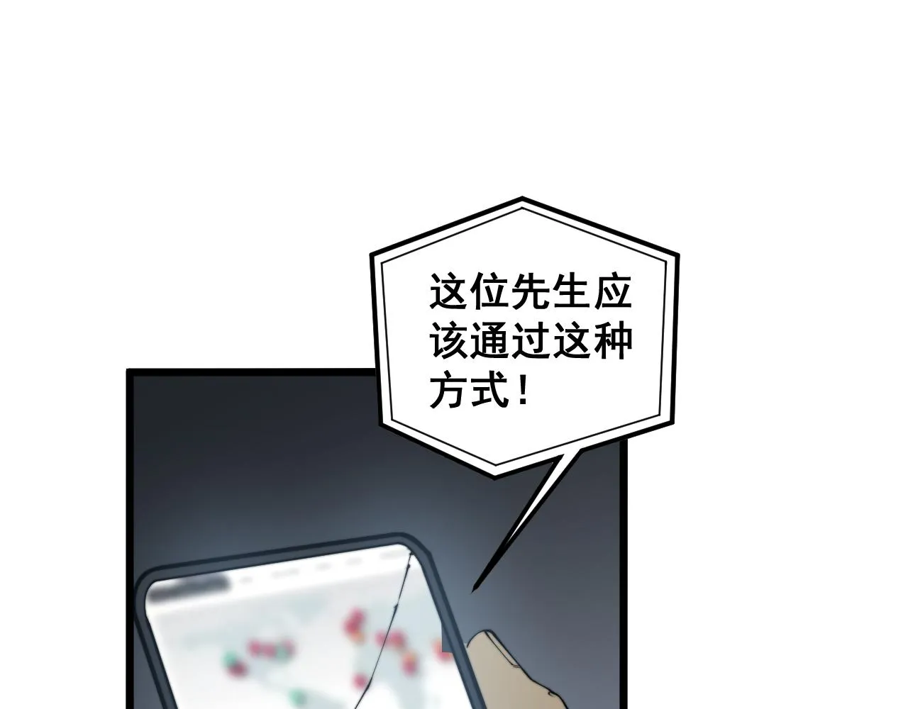 第381话 热狗风波 第140页