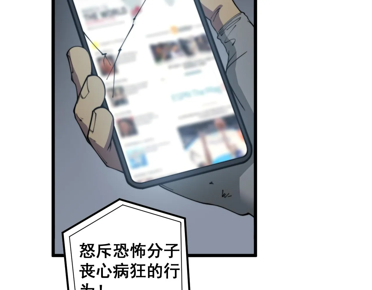 第381话 热狗风波 第141页