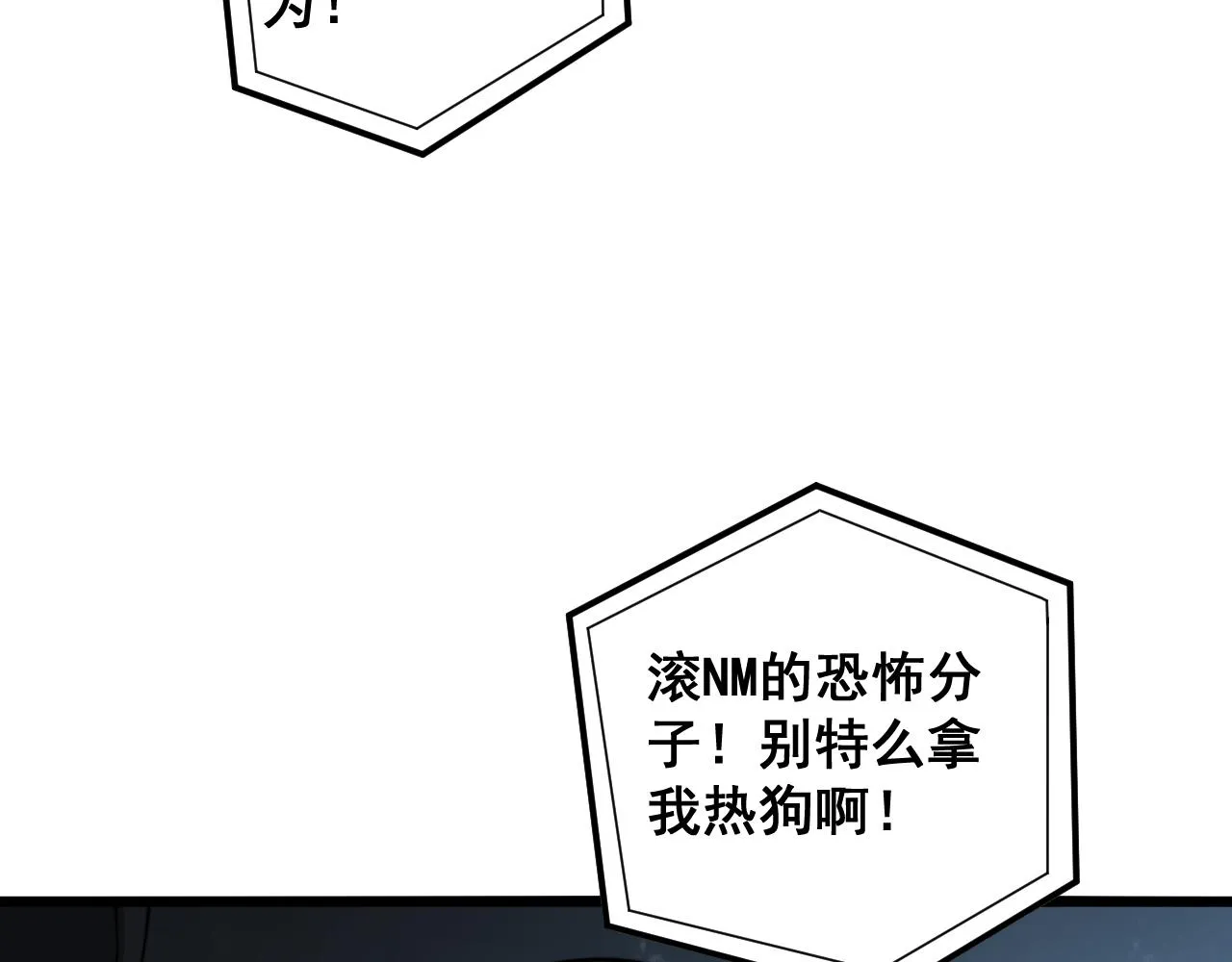 第381话 热狗风波 第142页