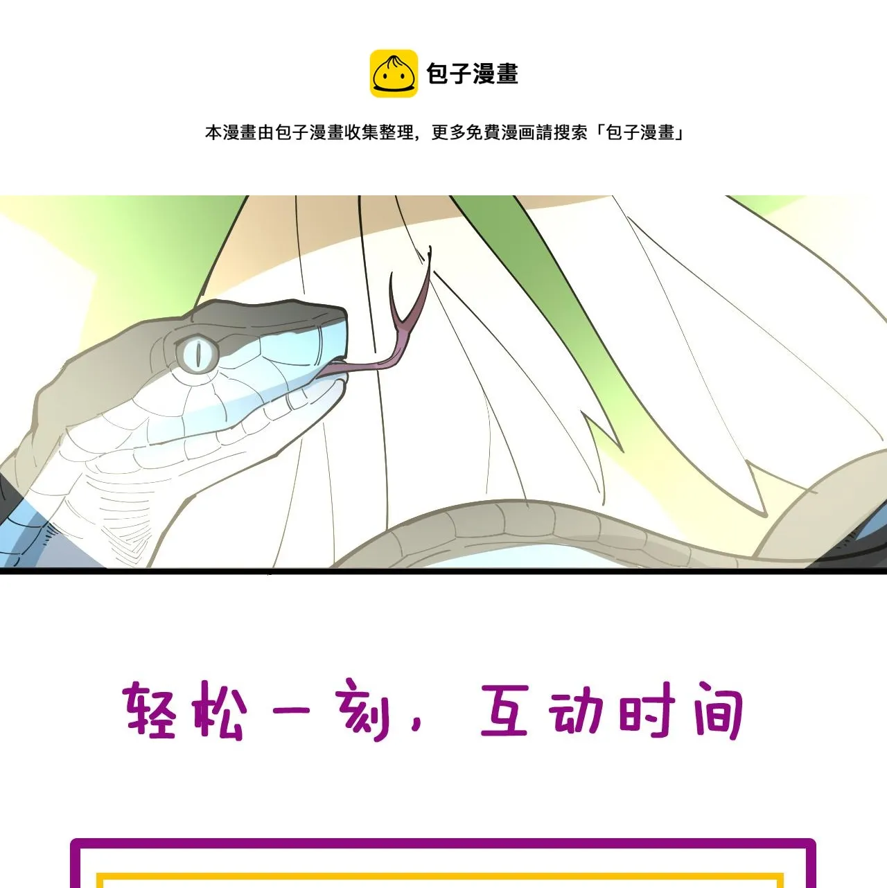 第381话 热狗风波 第148页