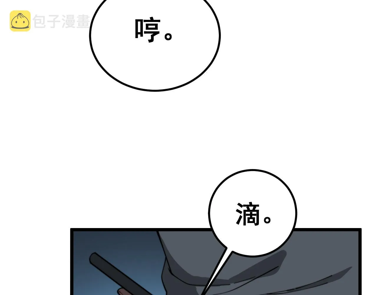 第382话 大胃王 第7页