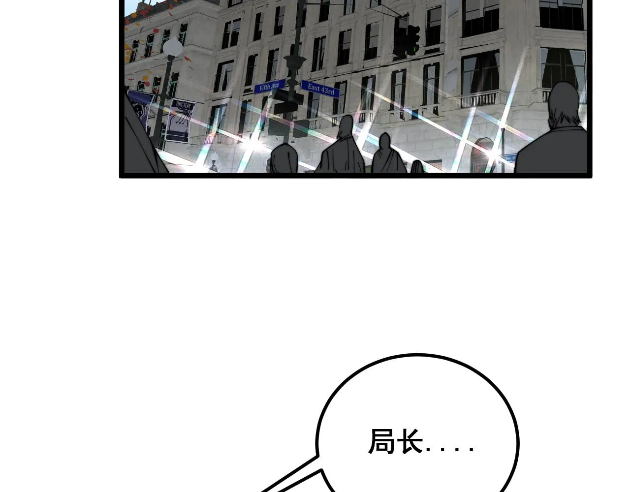 第382话 大胃王 第10页