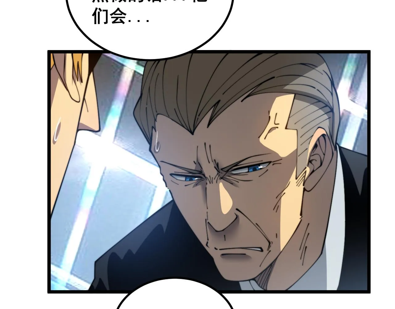 第382话 大胃王 第13页