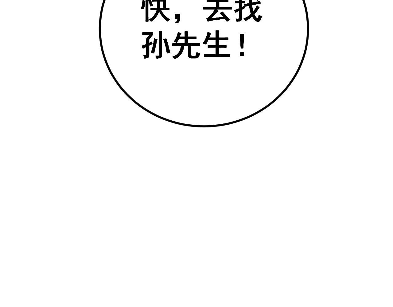 第382话 大胃王 第15页