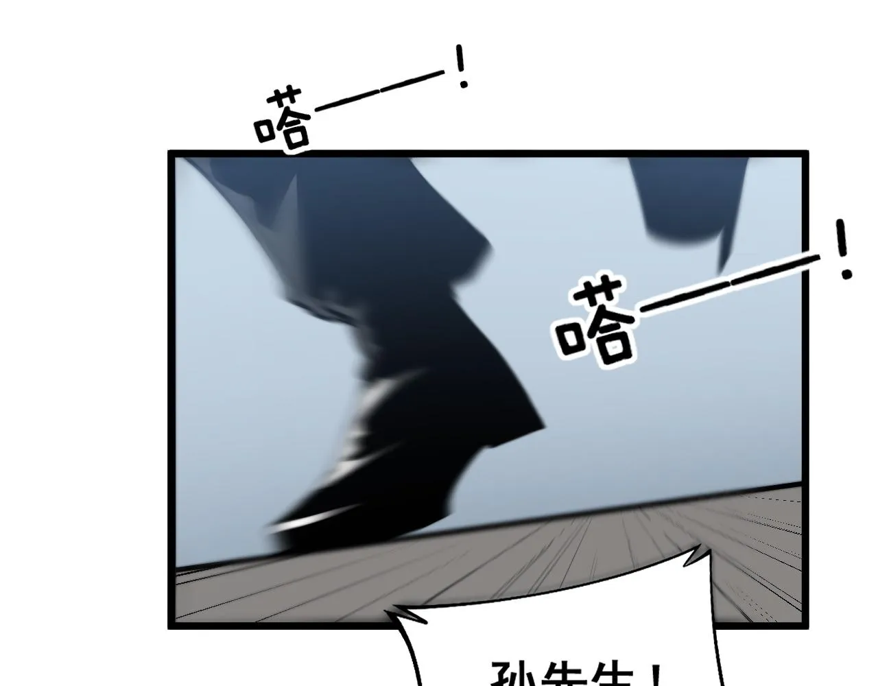 第382话 大胃王 第16页