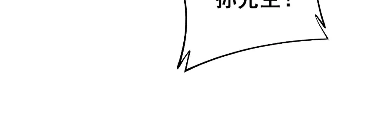 第382话 大胃王 第17页