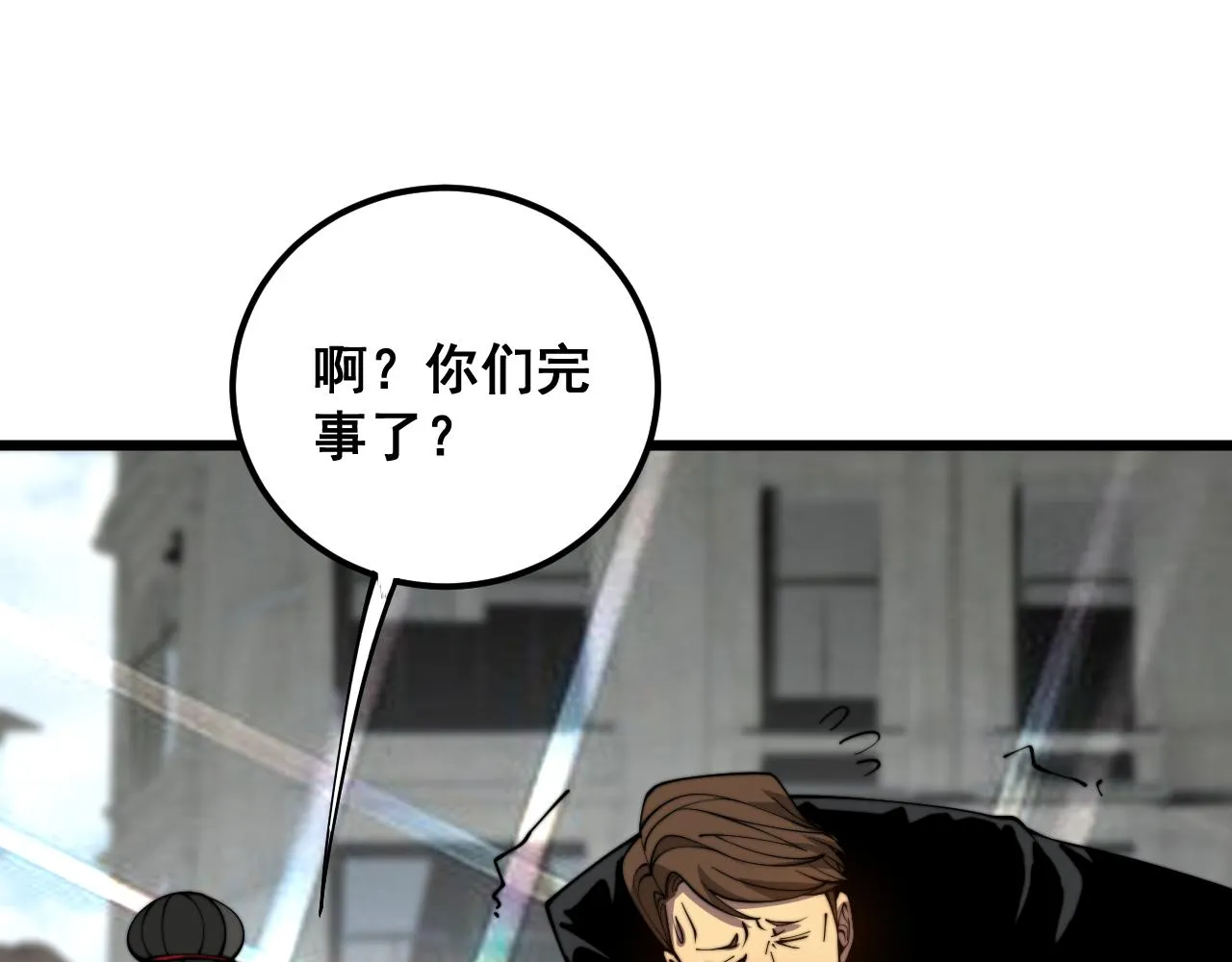 第382话 大胃王 第18页