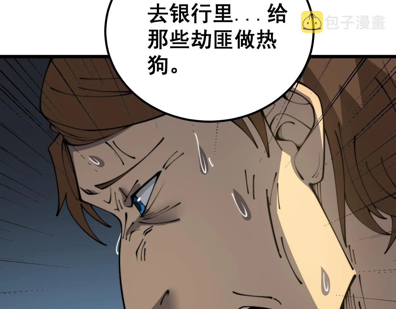 第382话 大胃王 第21页