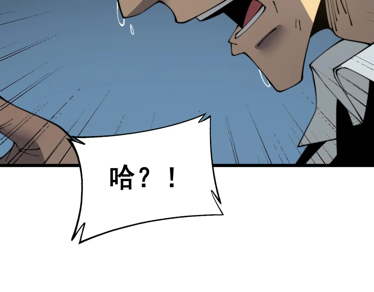 第382话 大胃王 第22页