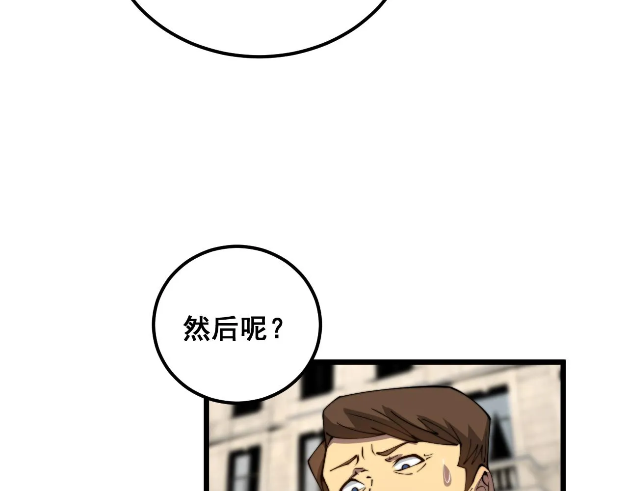 第382话 大胃王 第25页