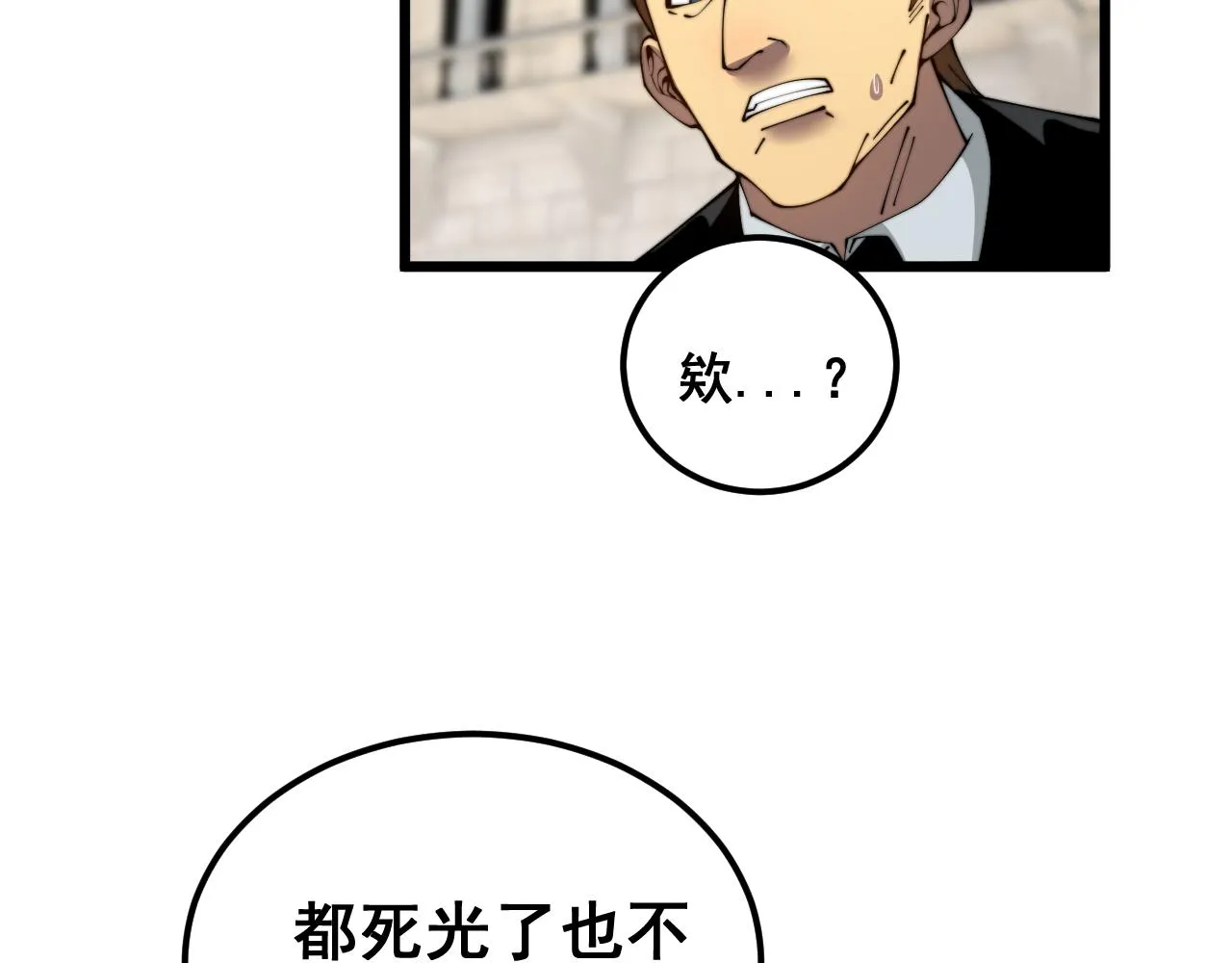 第382话 大胃王 第26页