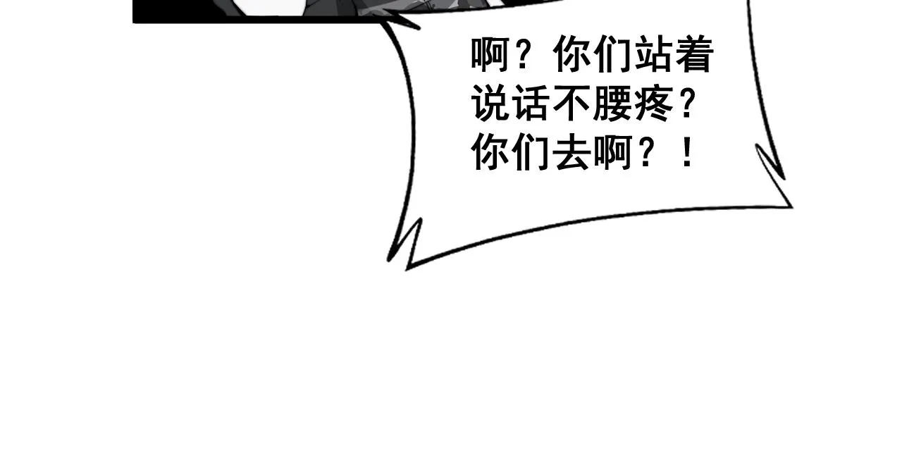 第382话 大胃王 第30页
