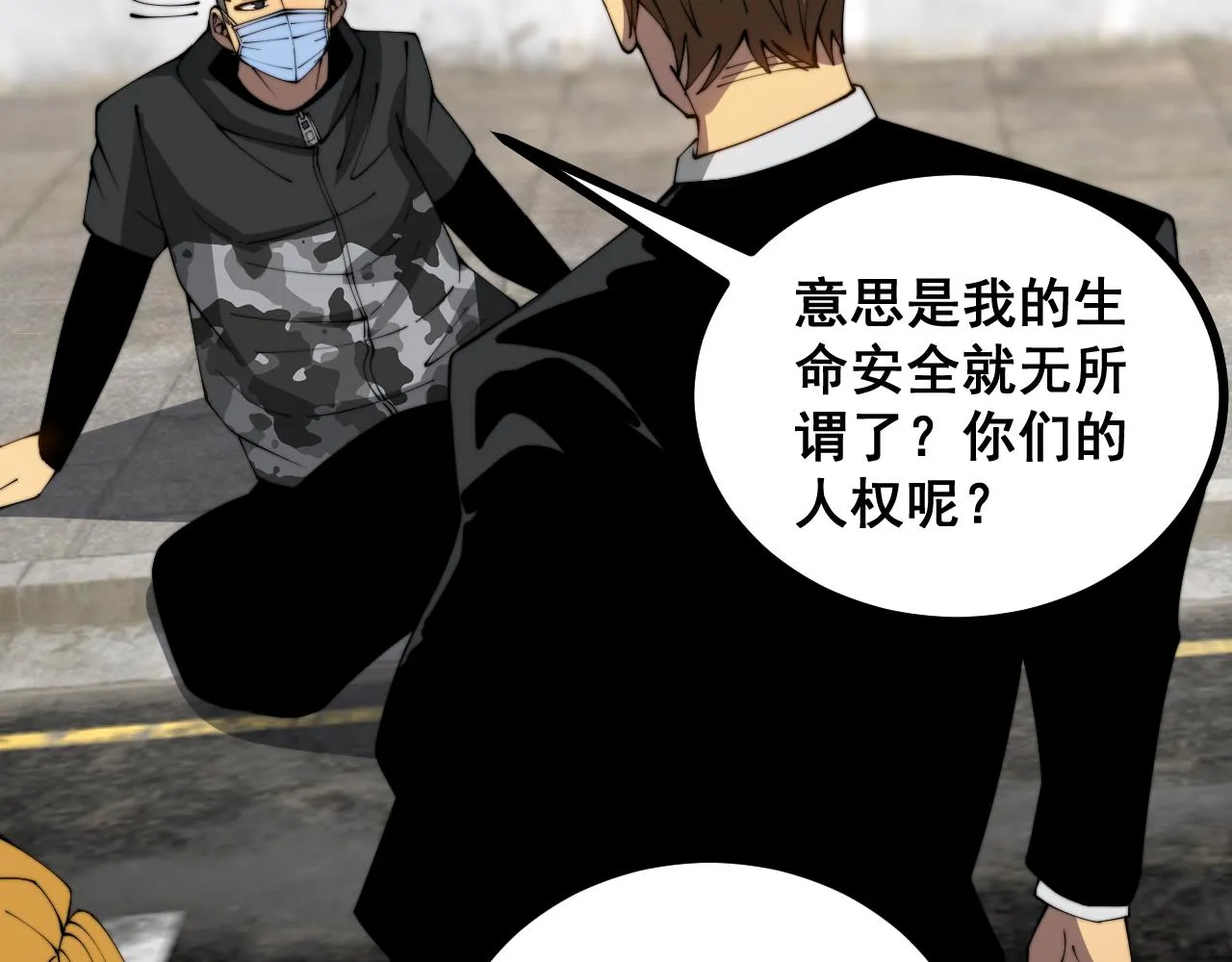 第382话 大胃王 第32页