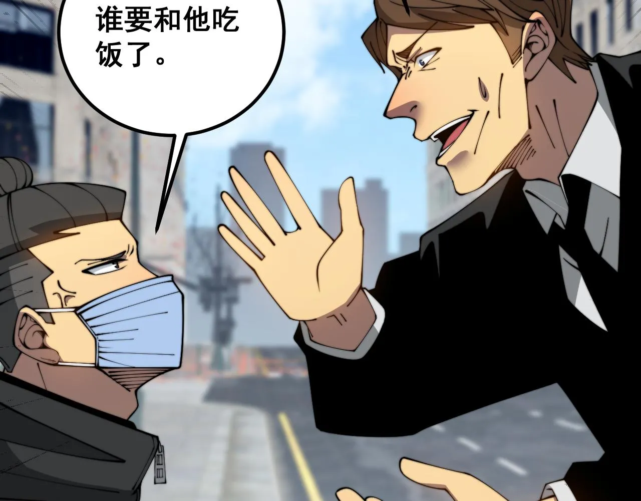 第382话 大胃王 第36页