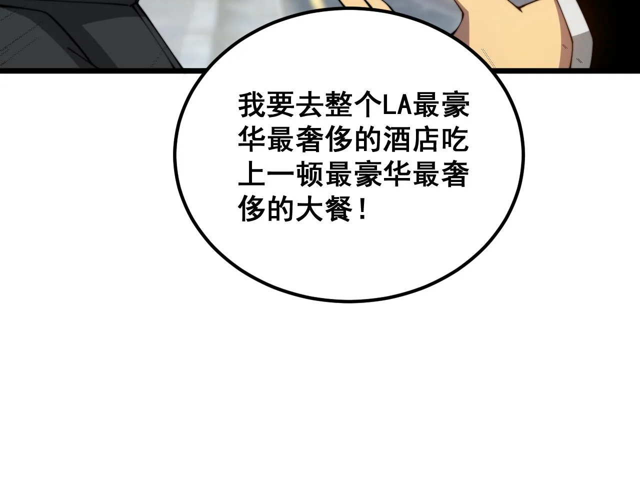 第382话 大胃王 第37页