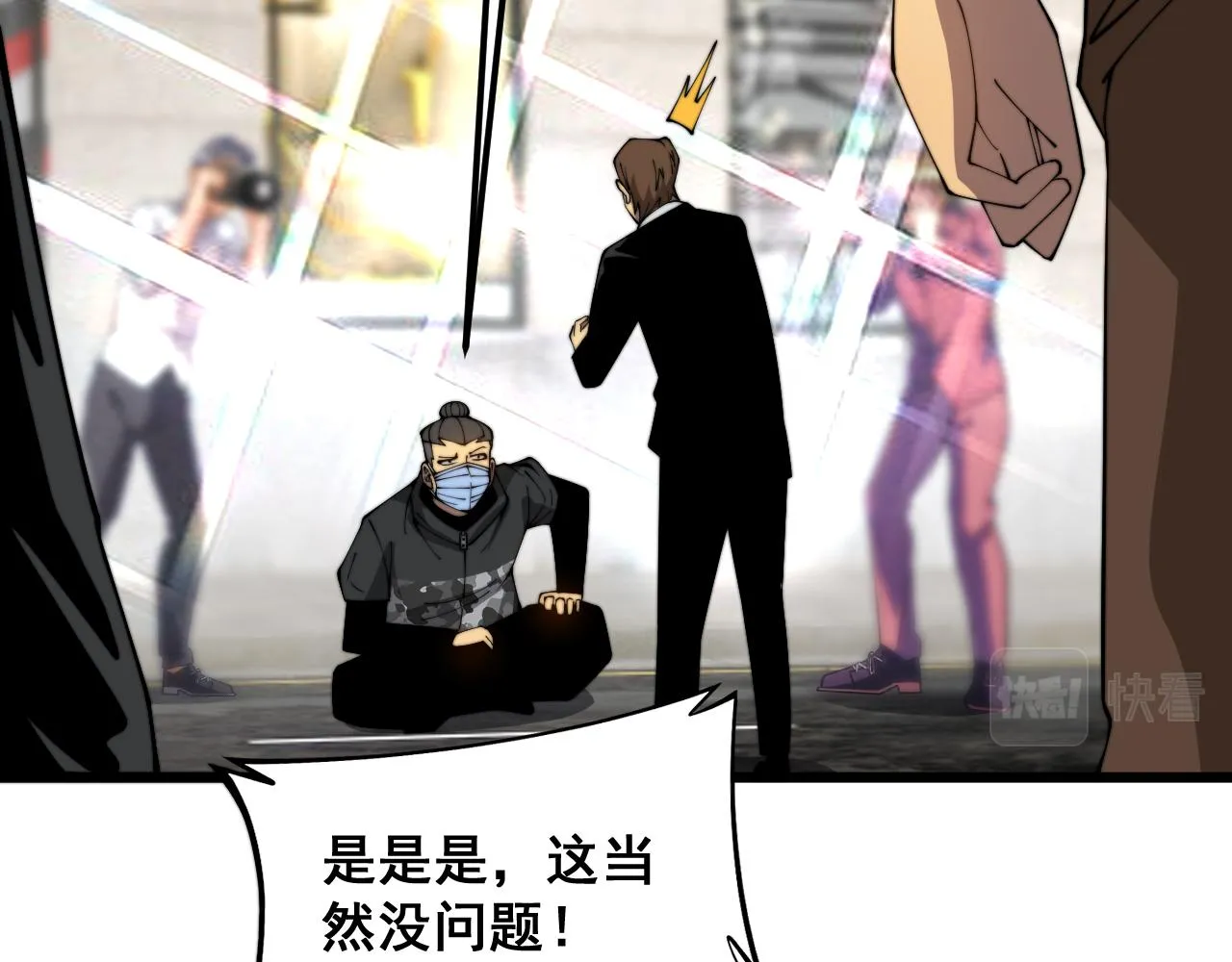 第382话 大胃王 第39页