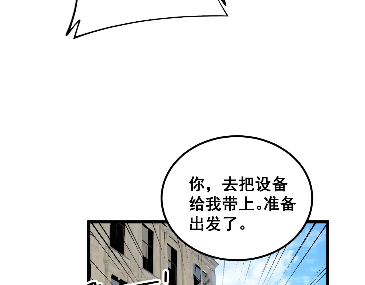 第382话 大胃王 第40页