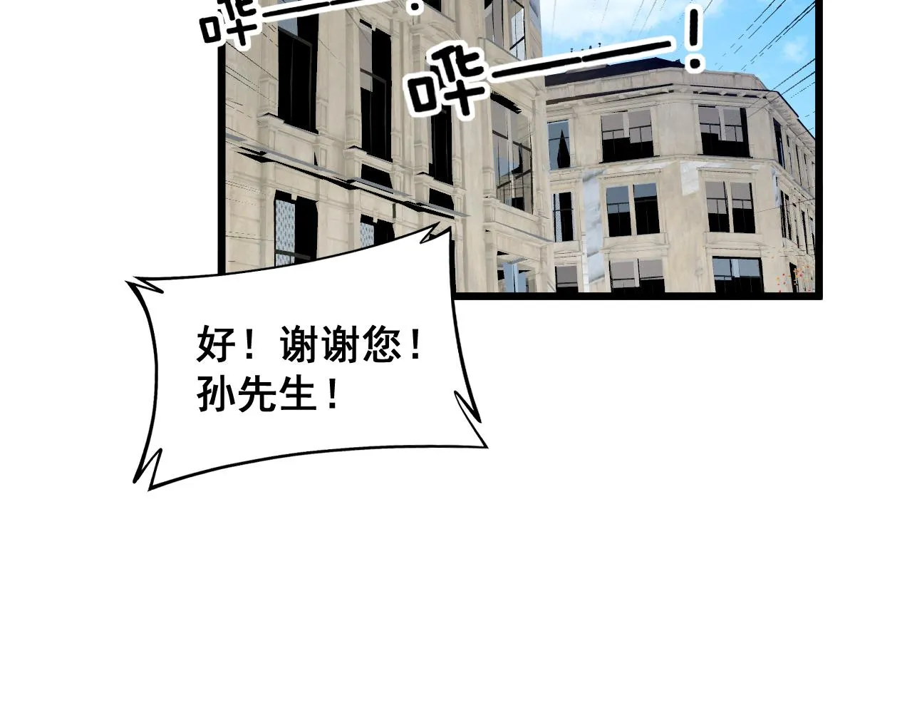 第382话 大胃王 第41页