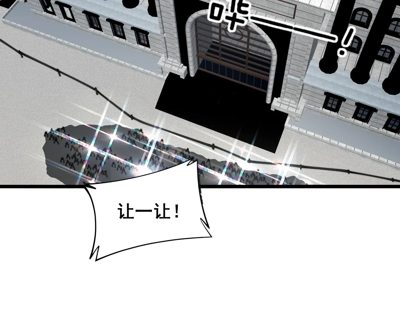 第382话 大胃王 第43页