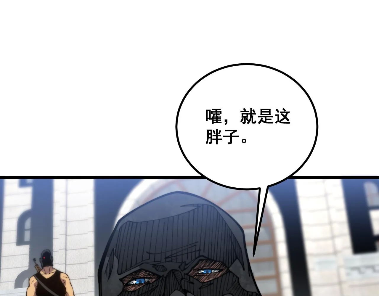 第382话 大胃王 第45页