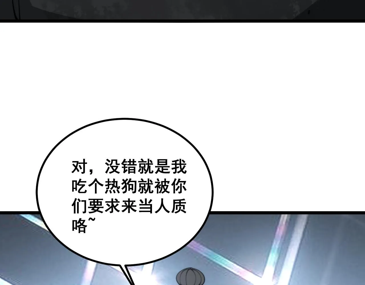 第382话 大胃王 第47页