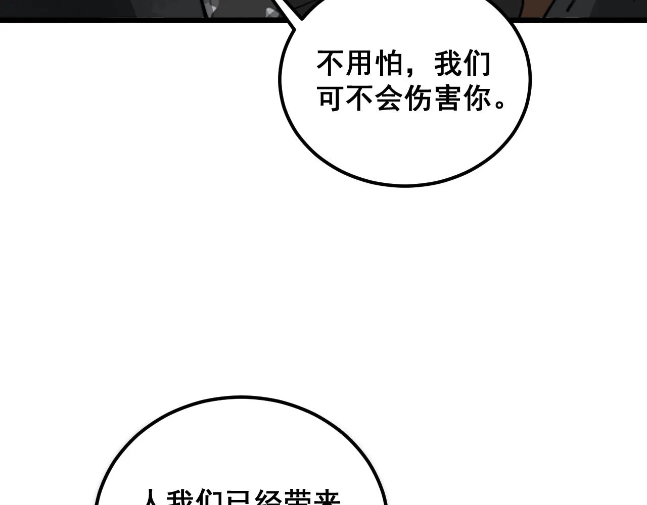 第382话 大胃王 第49页