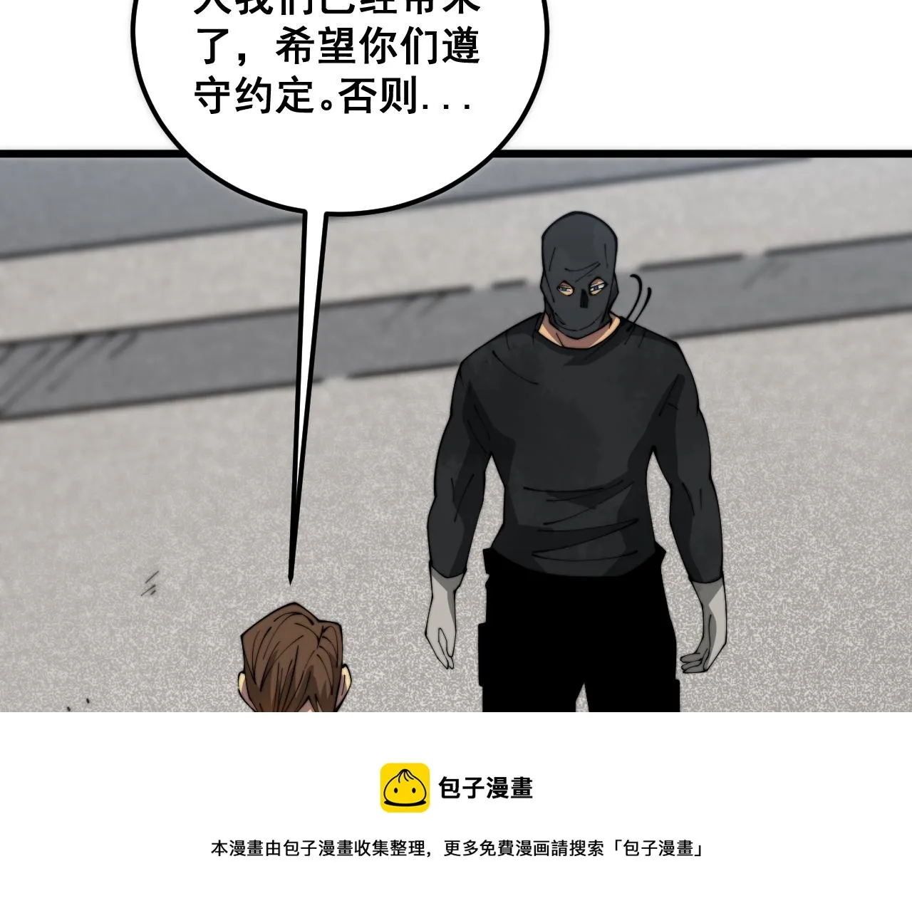 第382话 大胃王 第50页