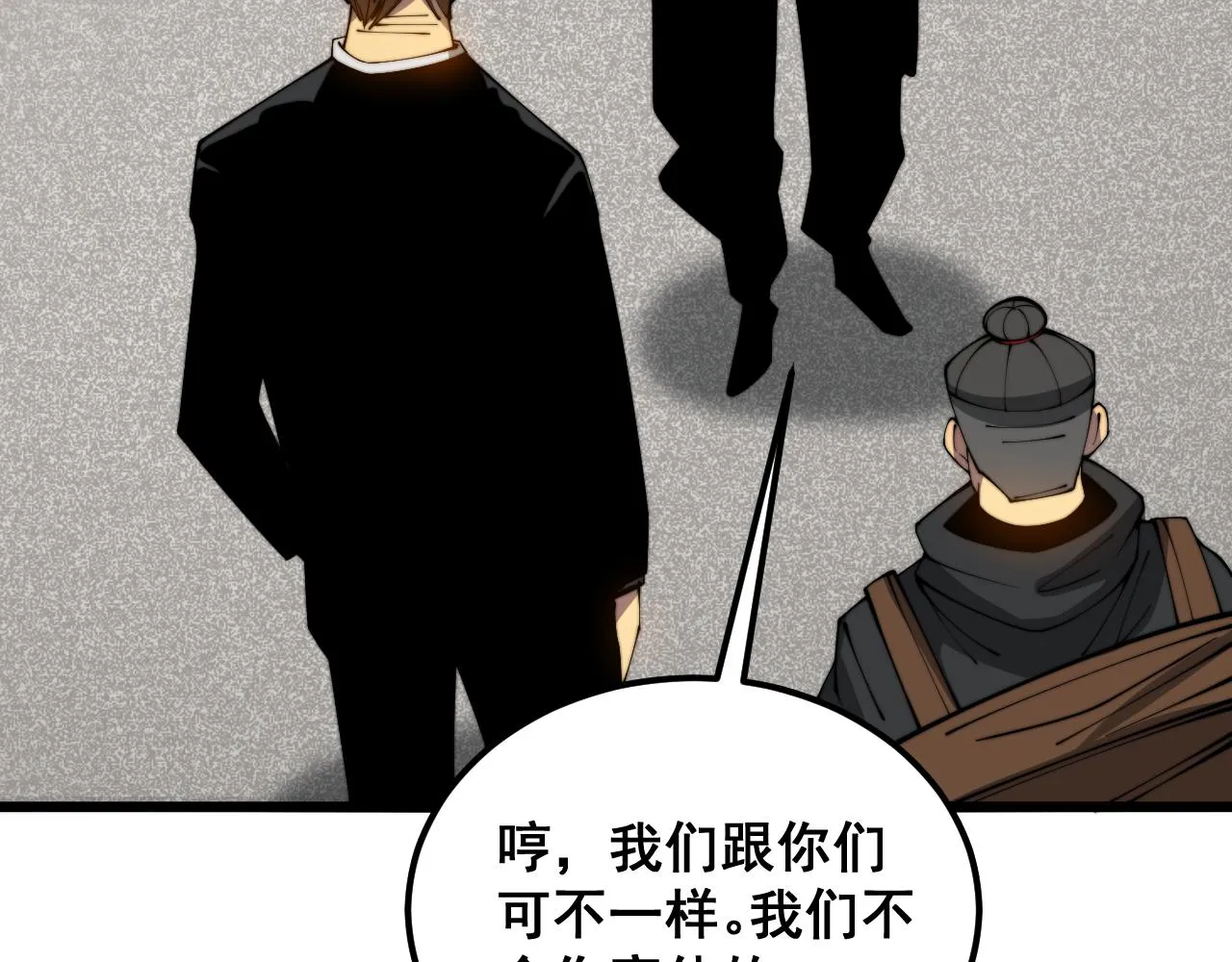 第382话 大胃王 第51页