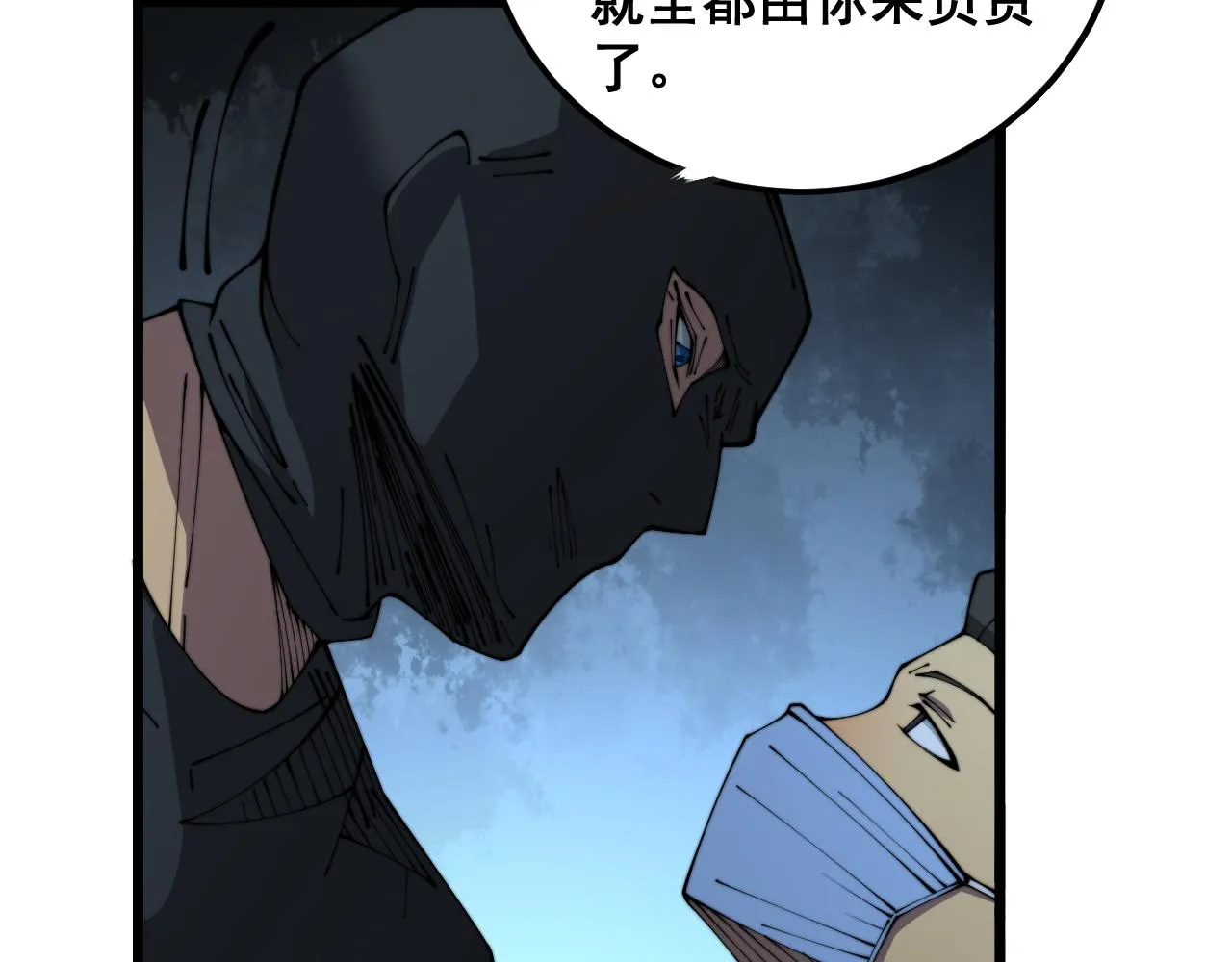 第382话 大胃王 第53页