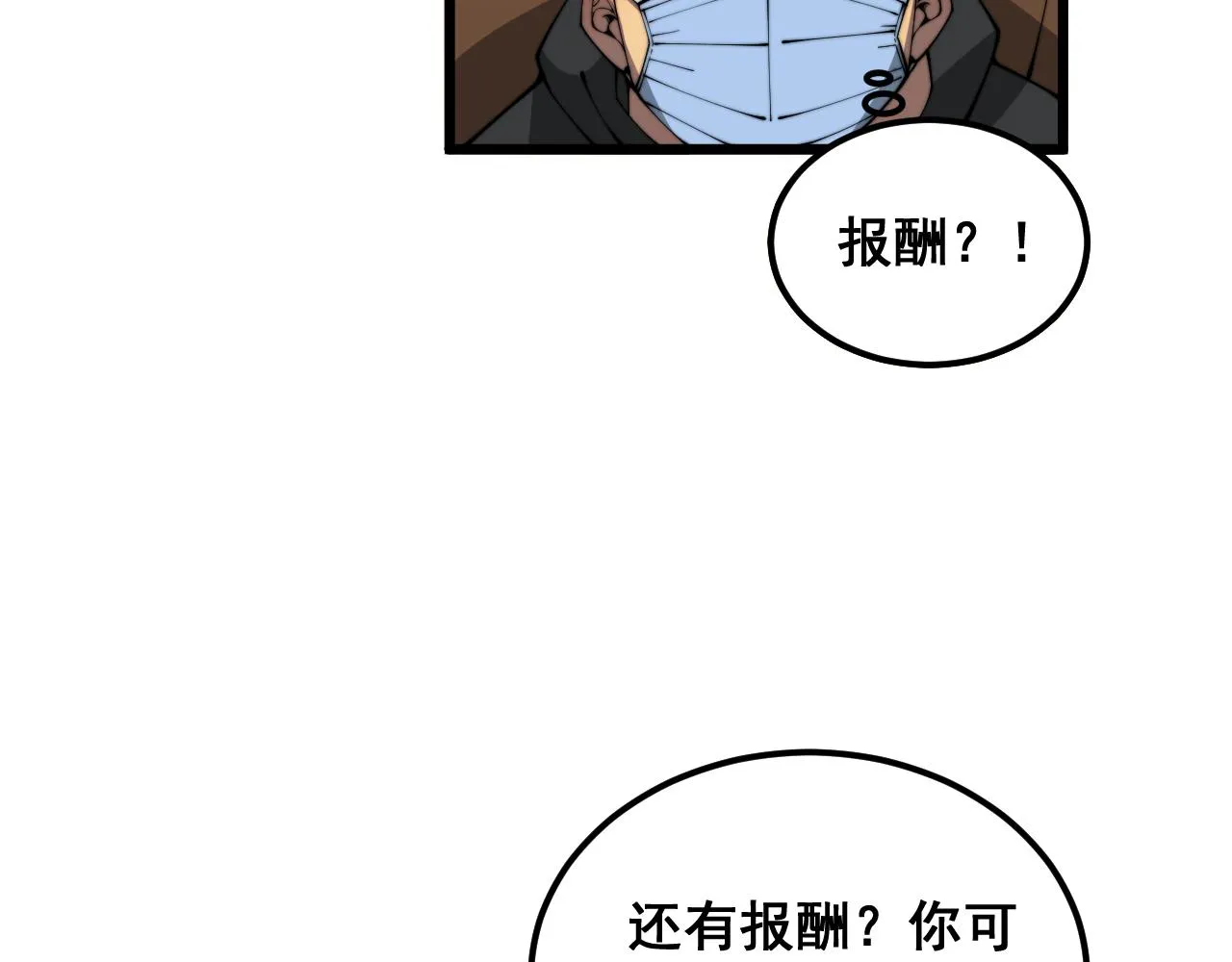 第382话 大胃王 第55页