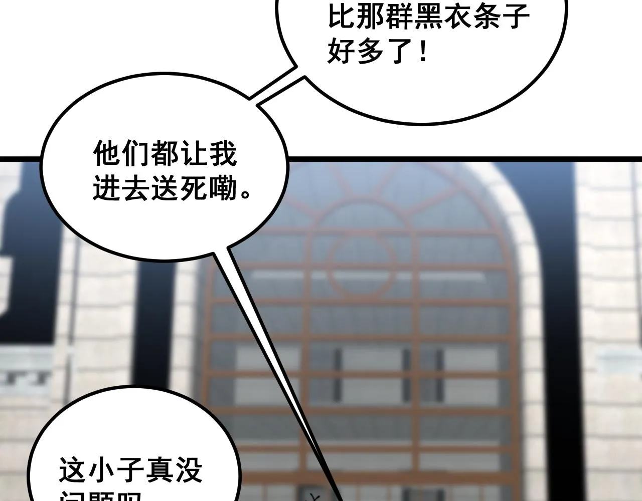 第382话 大胃王 第56页