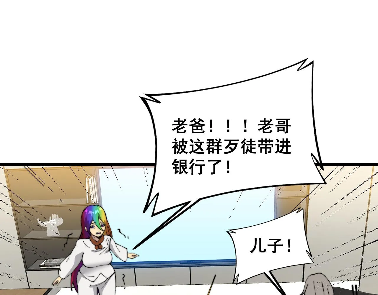 第382话 大胃王 第58页