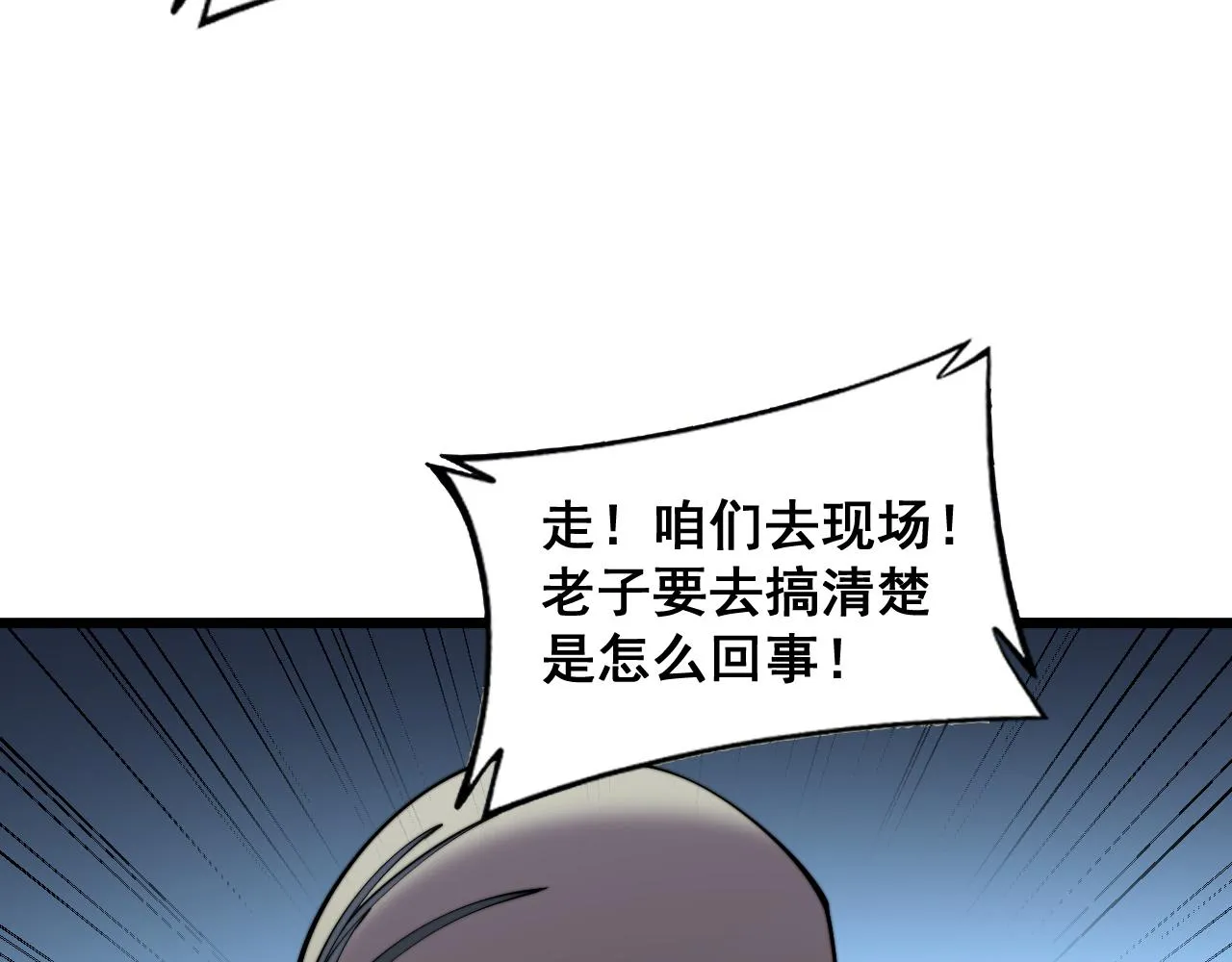 第382话 大胃王 第60页
