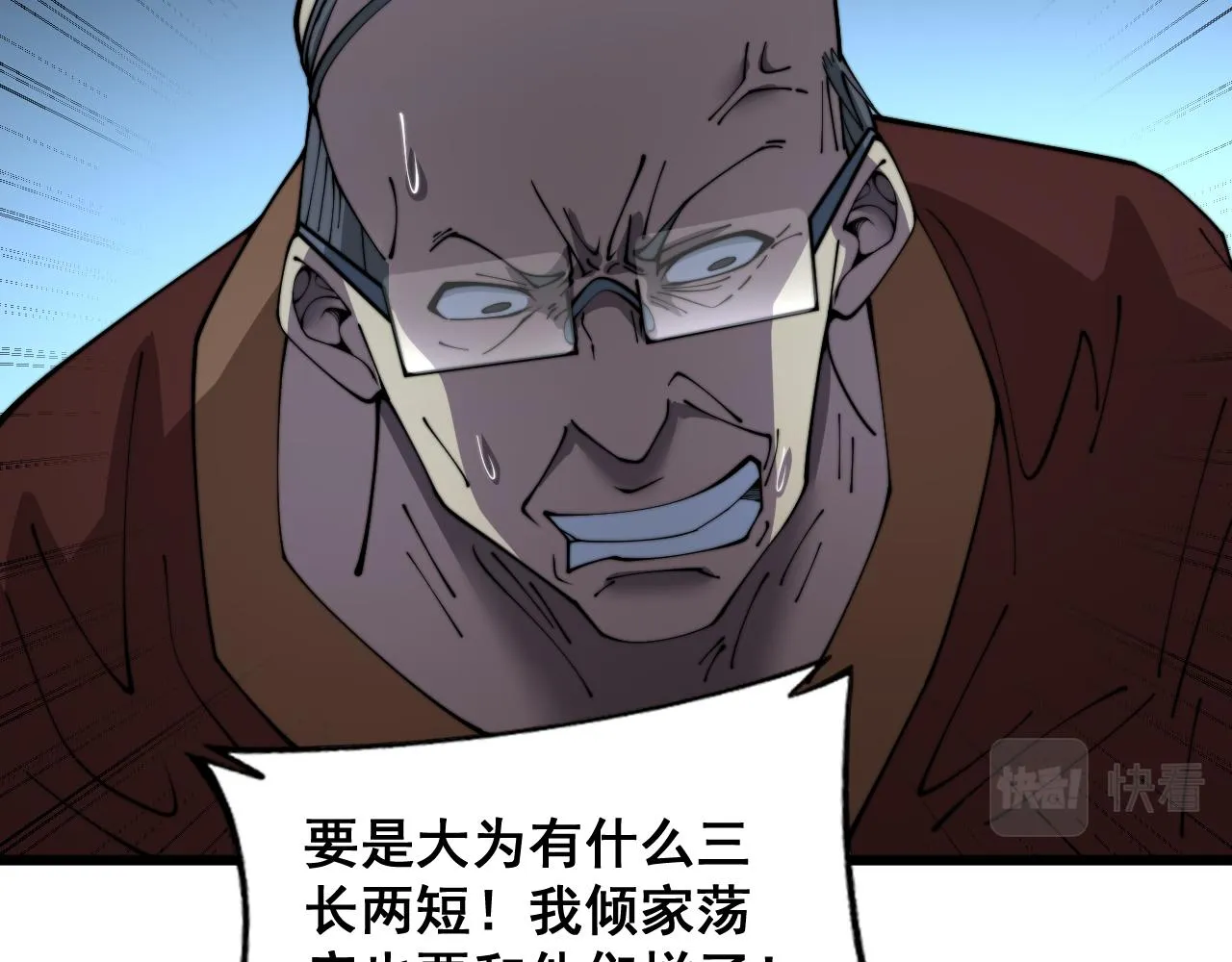 第382话 大胃王 第61页